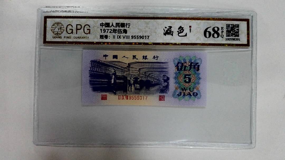 1972年伍角
