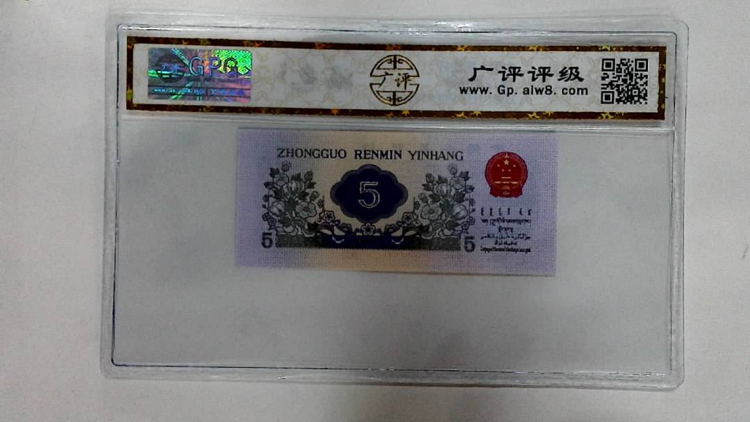 1972年伍角