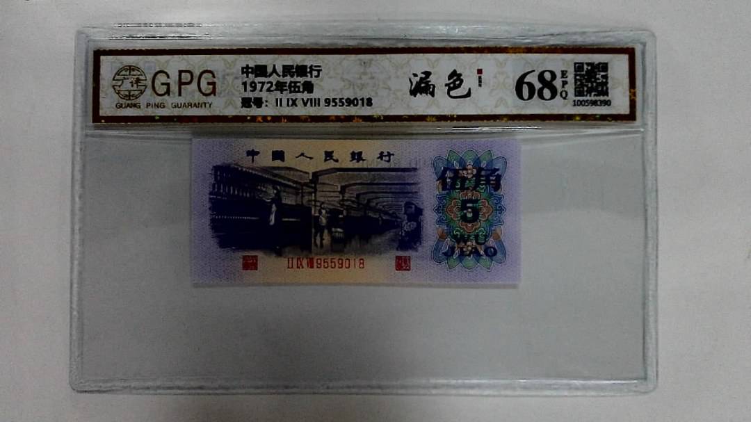 1972年伍角