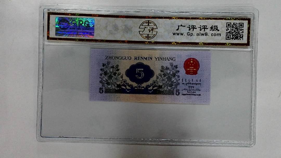 1972年伍角