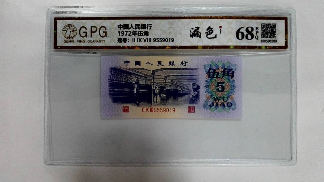 1972年伍角