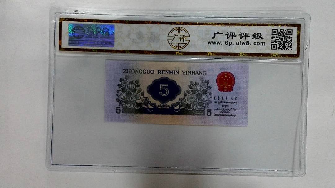 1972年伍角