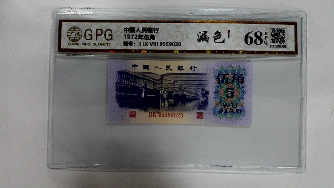 1972年伍角
