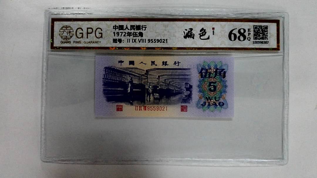 1972年伍角