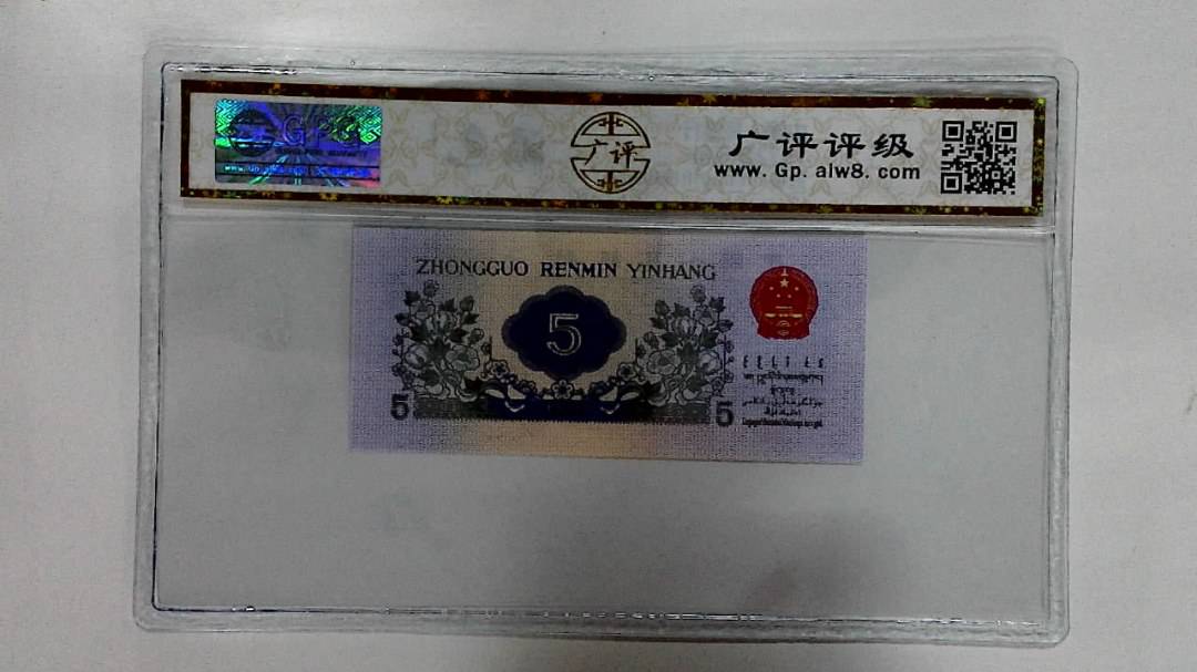 1972年伍角