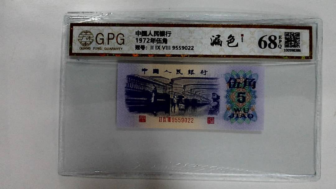 1972年伍角