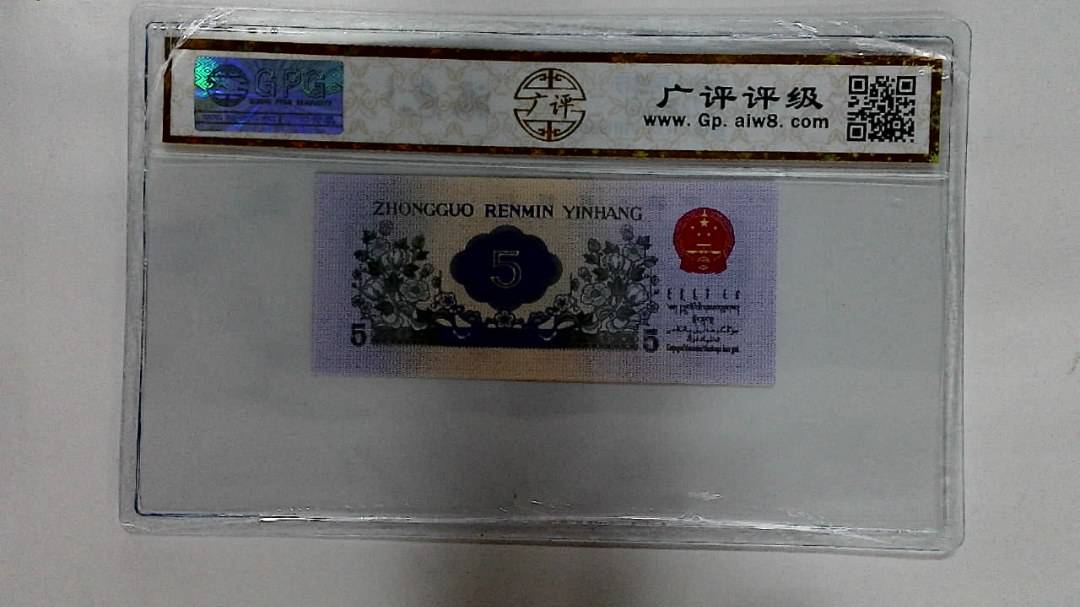 1972年伍角