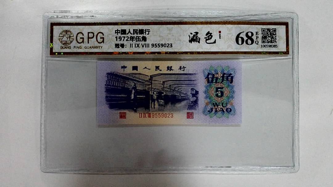 1972年伍角