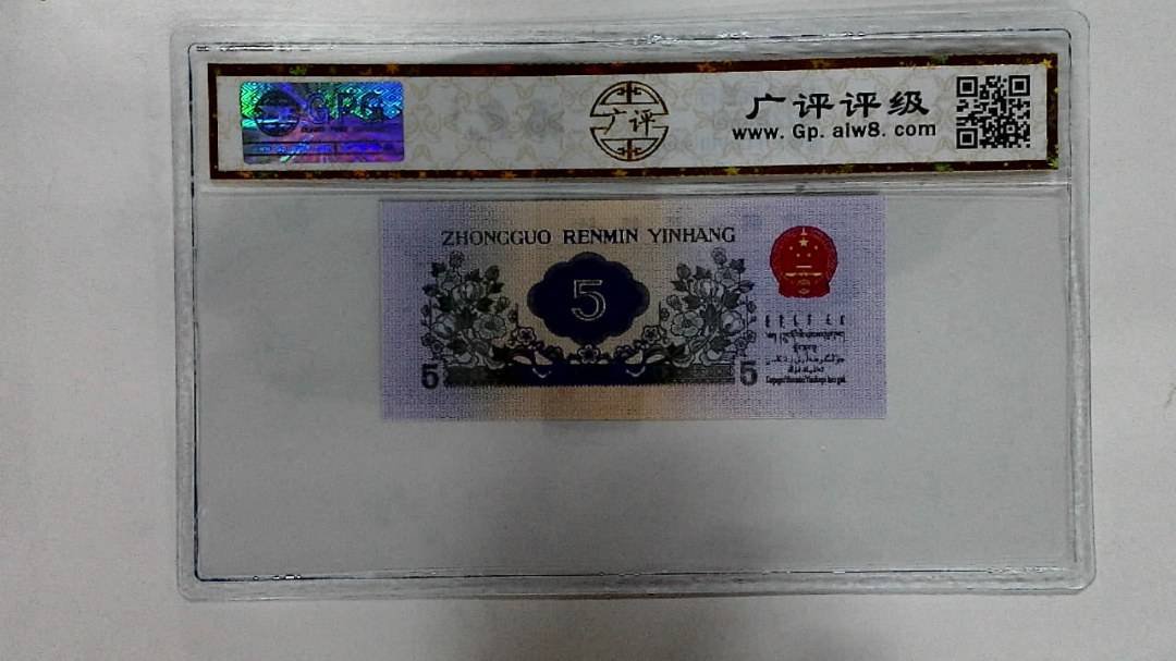 1972年伍角