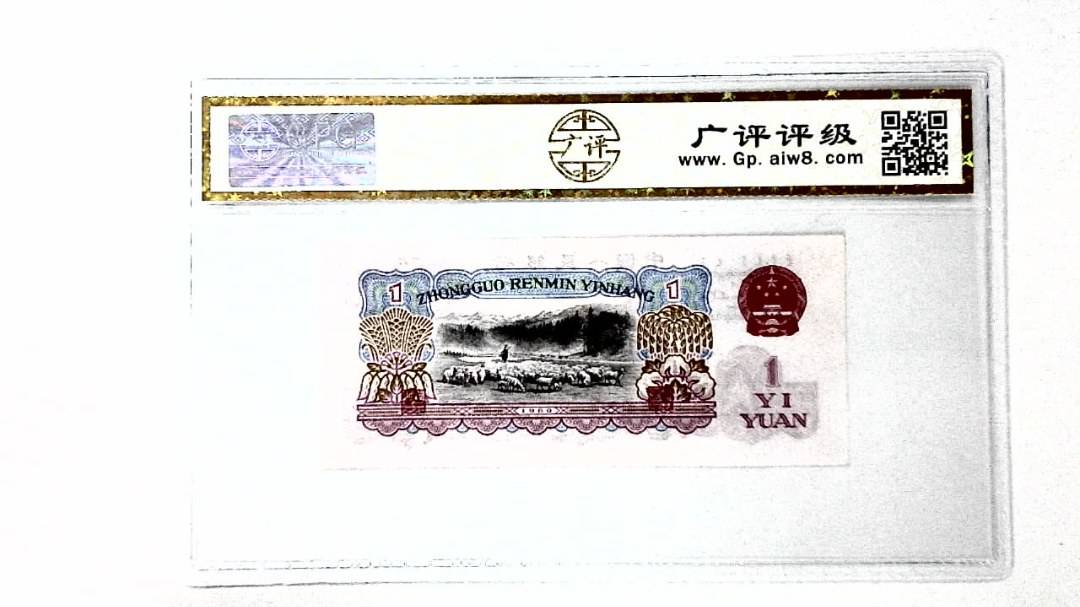 1960年壹圆