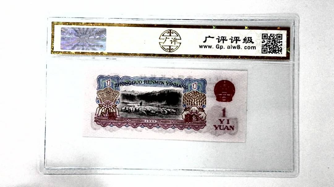 1960年壹圆