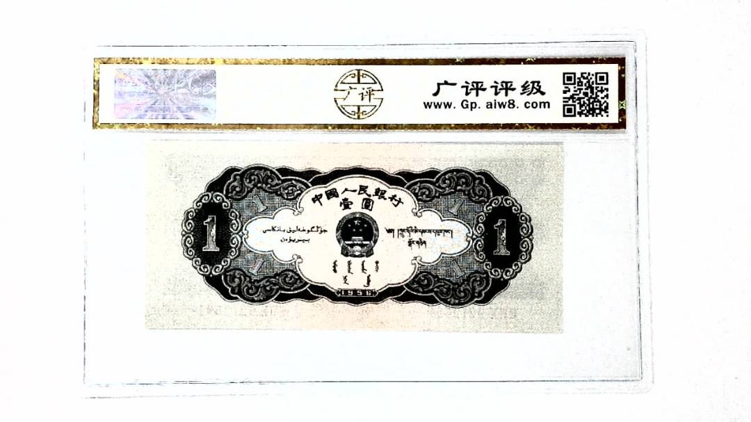 1956年壹圆