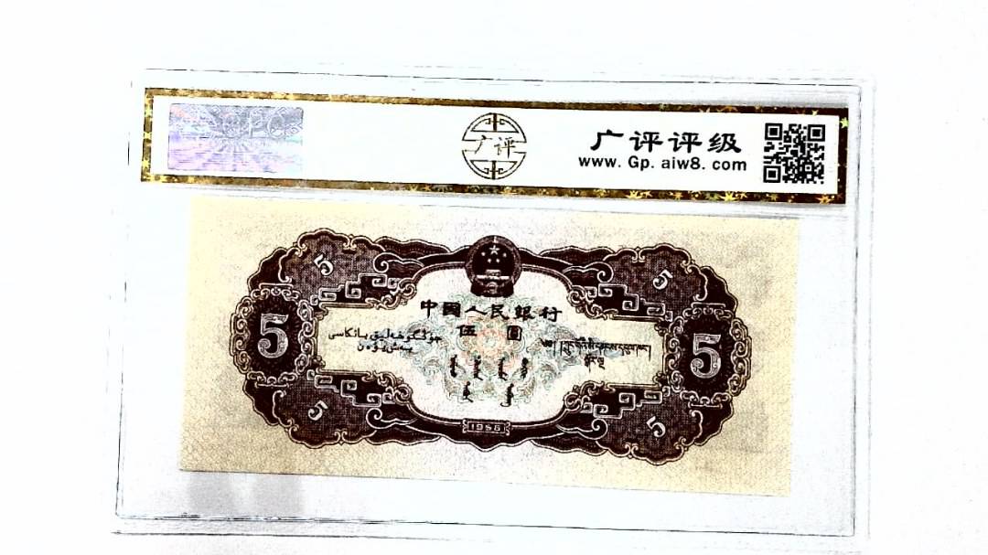 1956年伍圆(海鸥水印)