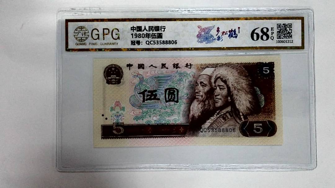 1980年伍圆