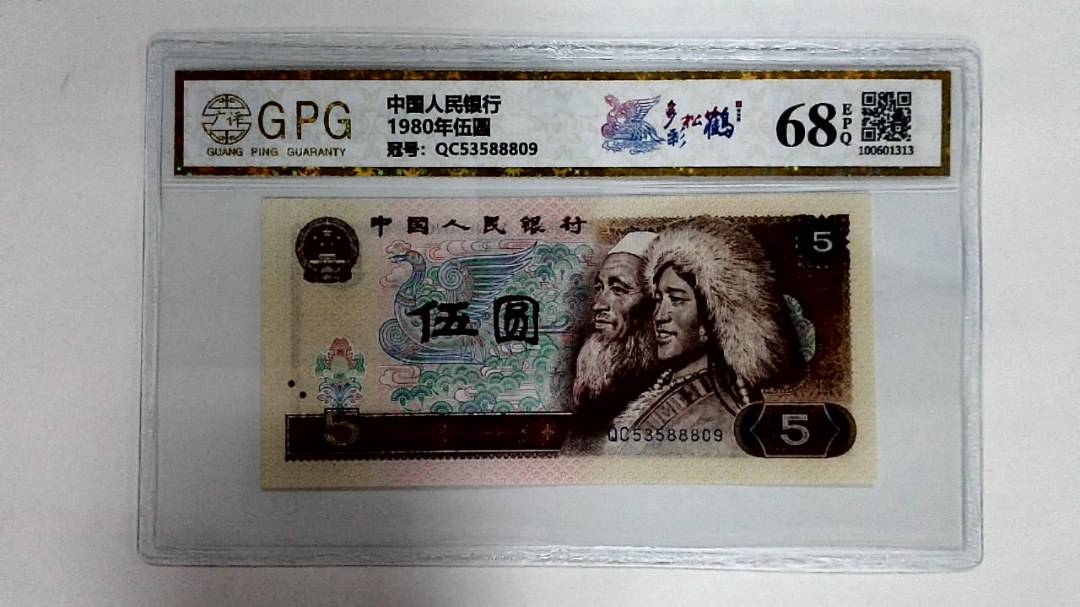 1980年伍圆