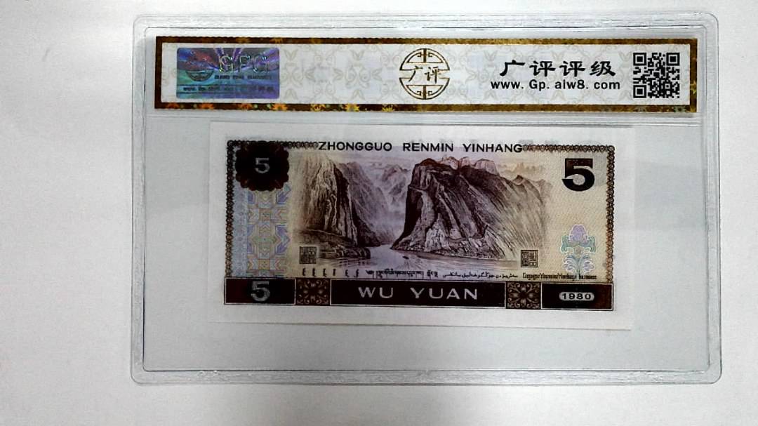 1980年伍圆