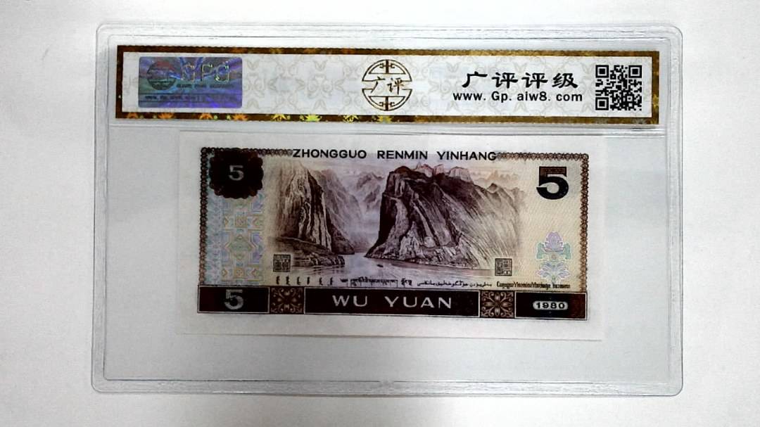 1980年伍圆