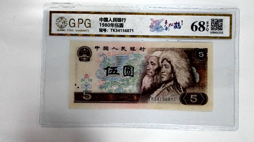 1980年伍圆