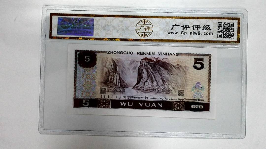 1980年伍圆
