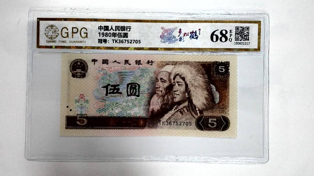 1980年伍圆