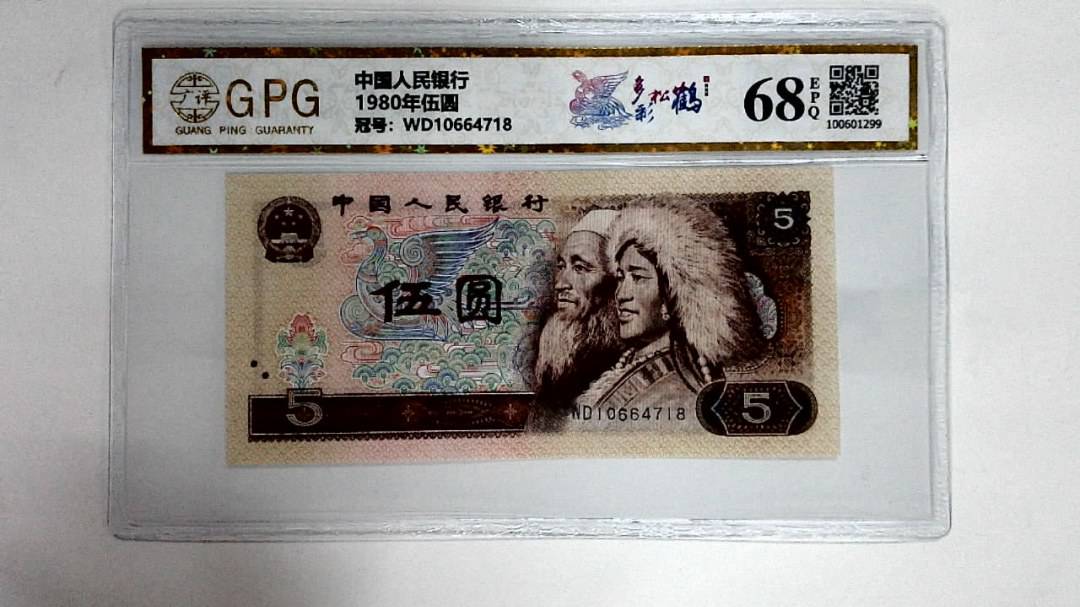 1980年伍圆