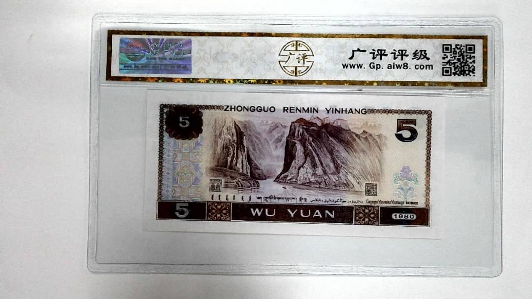1980年伍圆