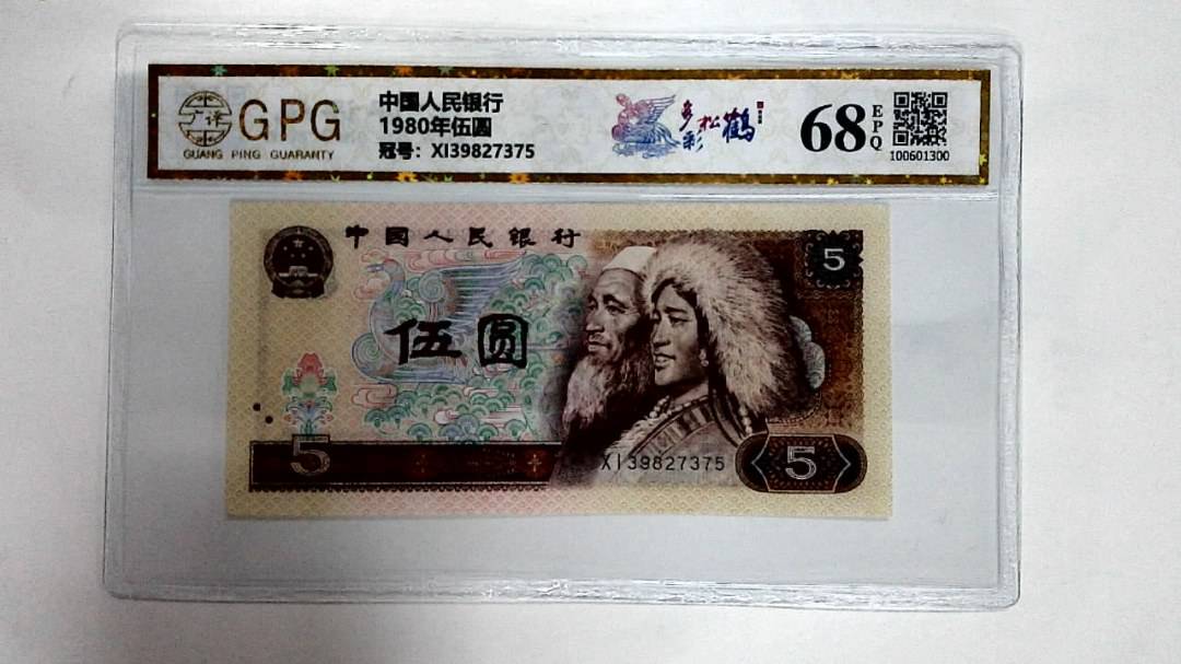 1980年伍圆