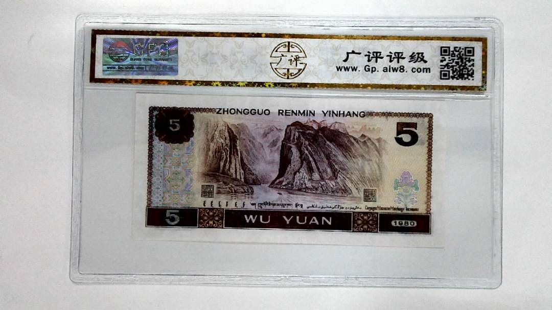 1980年伍圆
