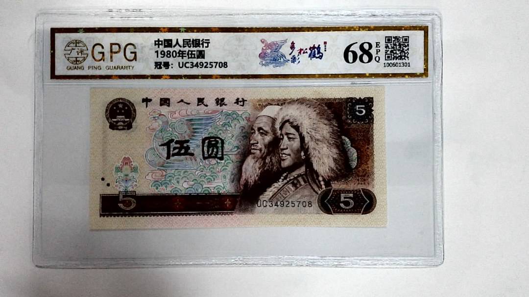 1980年伍圆