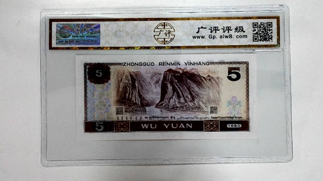 1980年伍圆