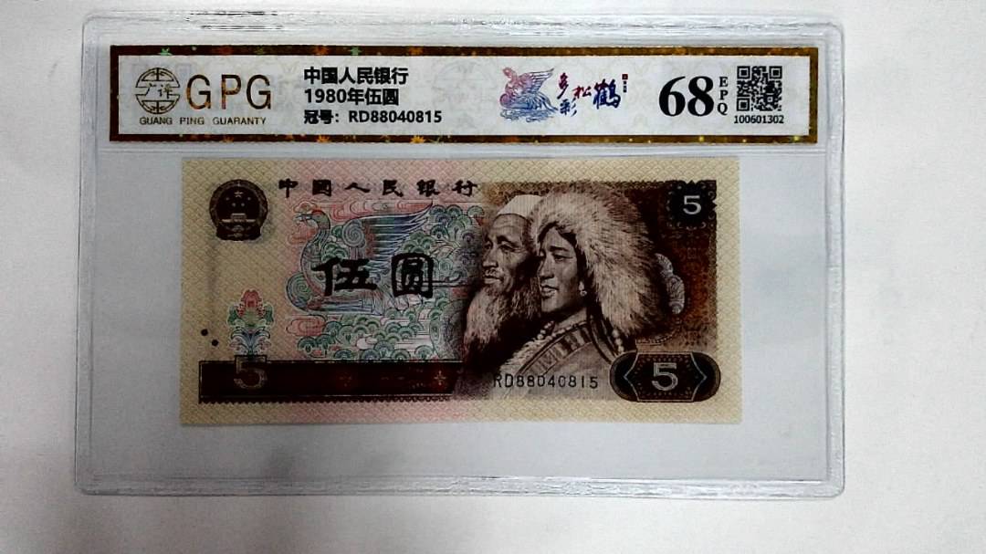 1980年伍圆