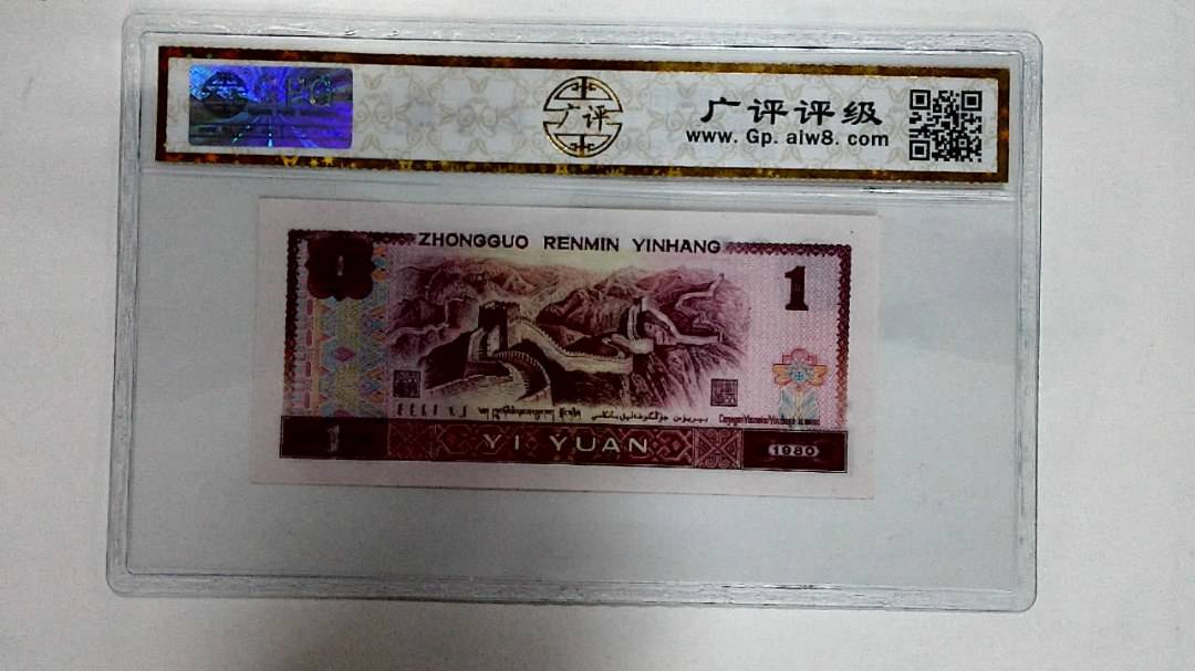 1980年壹圆