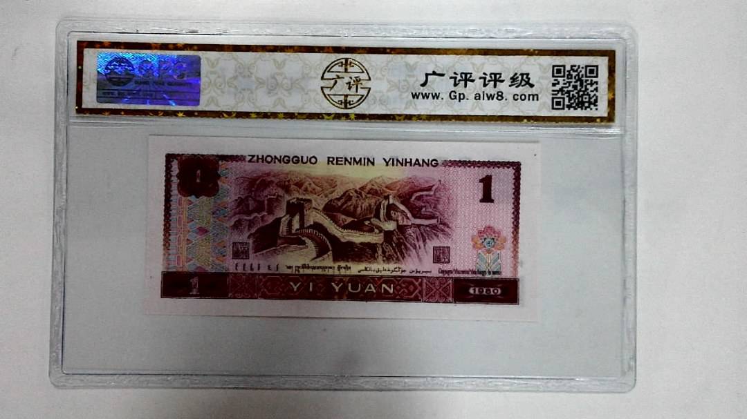 1980年壹圆