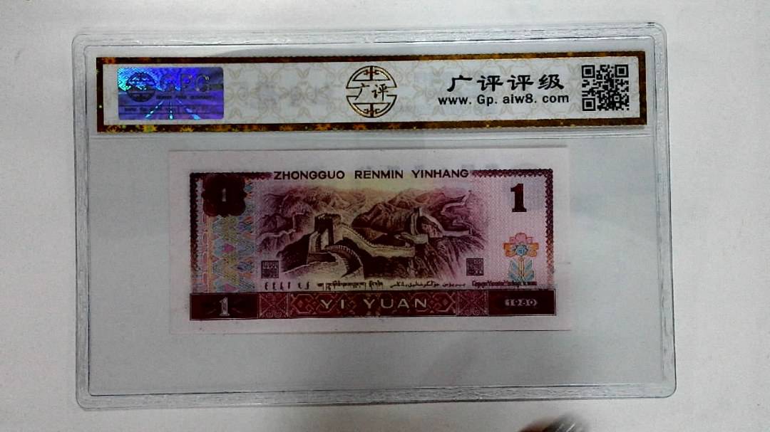 1980年壹圆