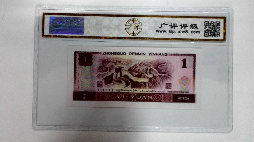 1980年壹圆