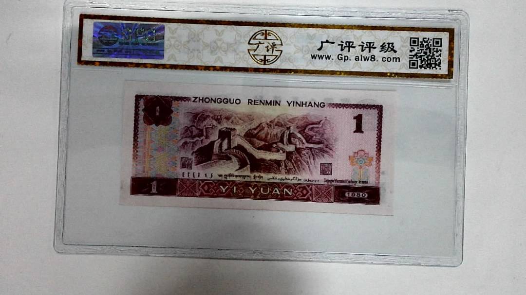 1980年壹圆