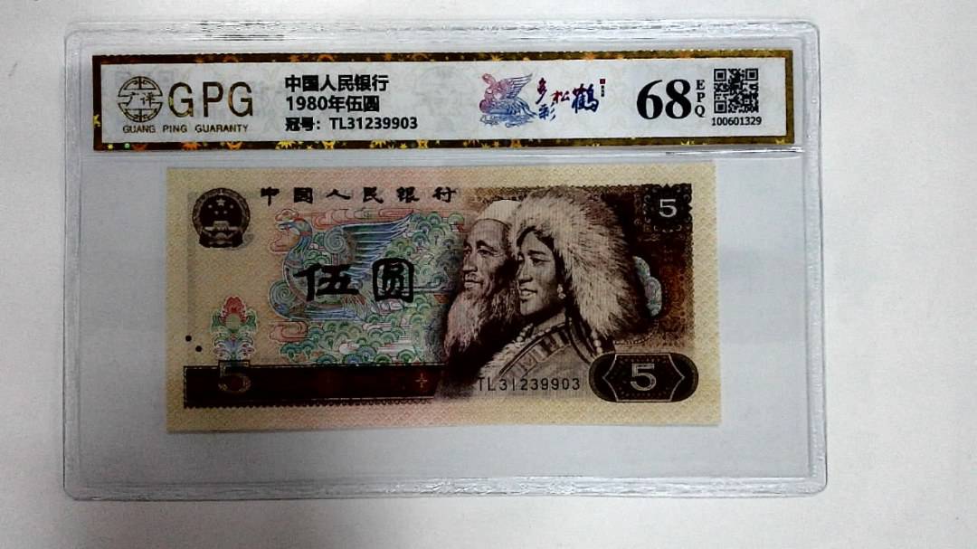 1980年伍圆