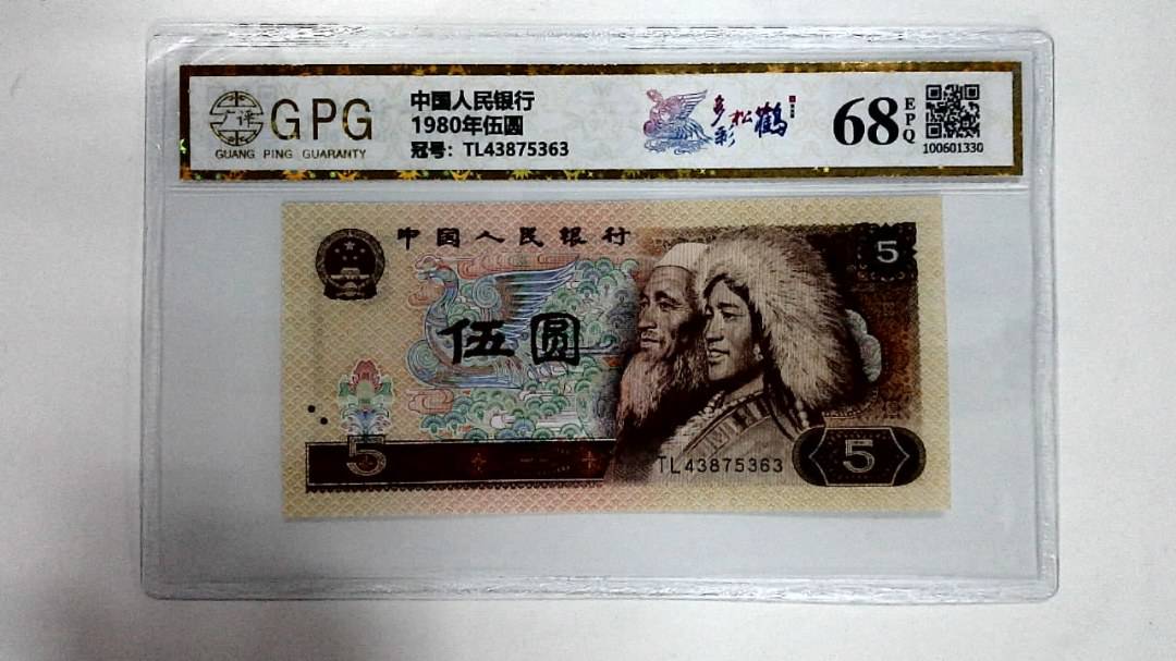1980年伍圆