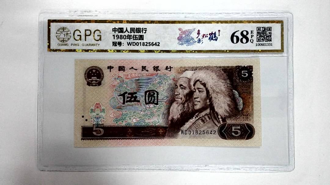 1980年伍圆