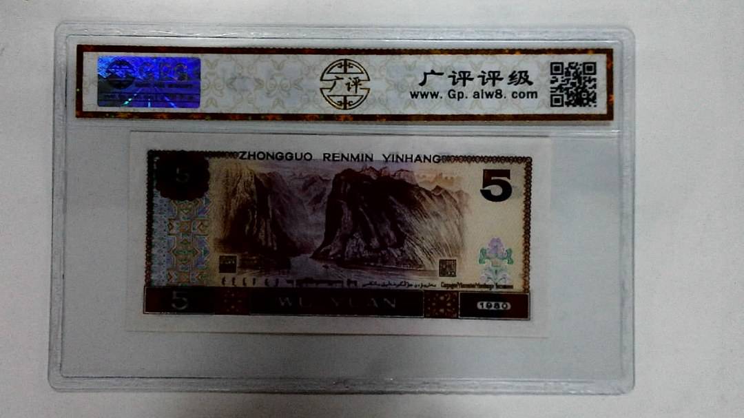 1980年伍圆