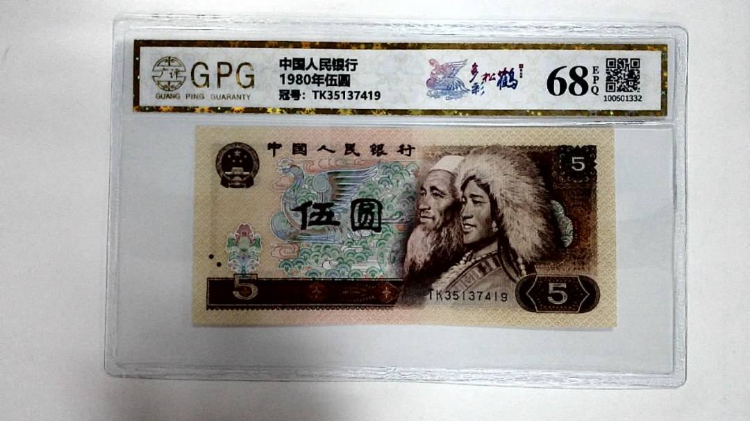 1980年伍圆