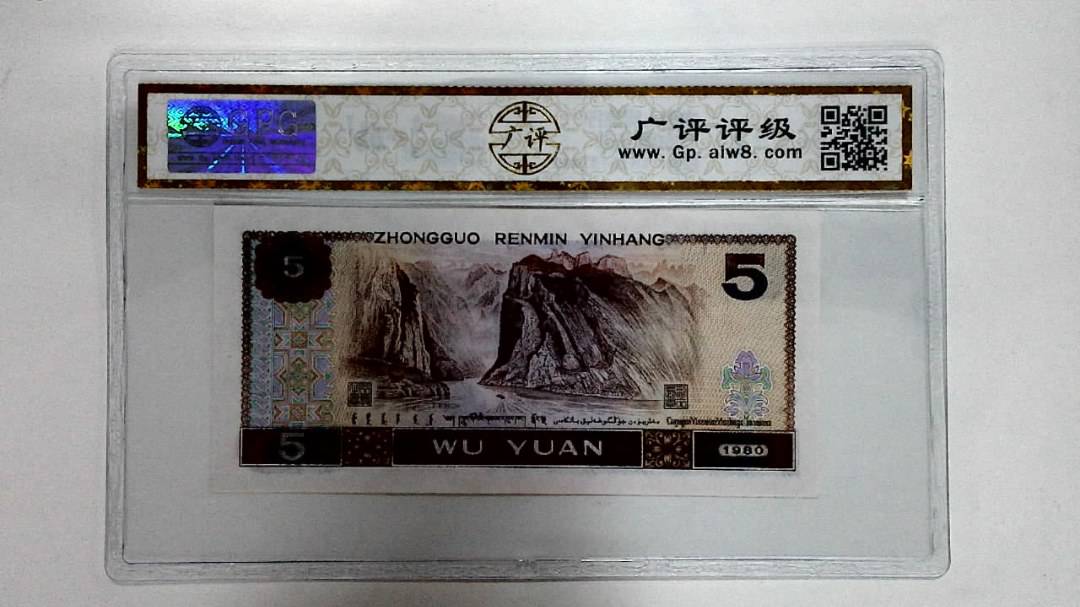1980年伍圆