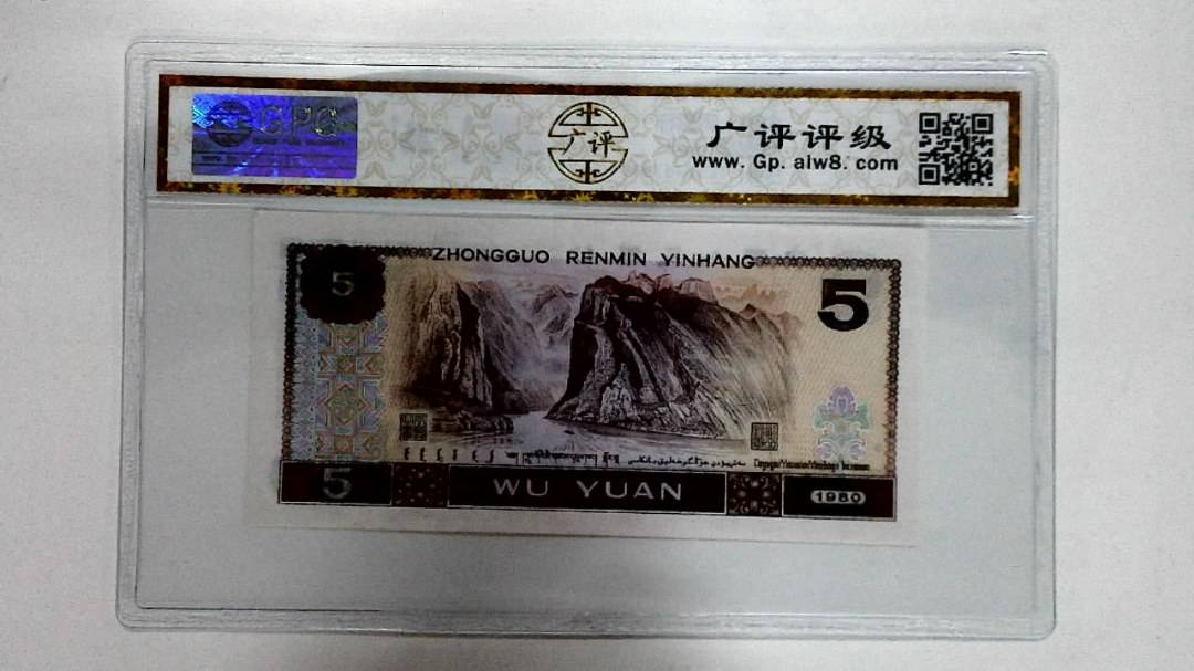 1980年伍圆