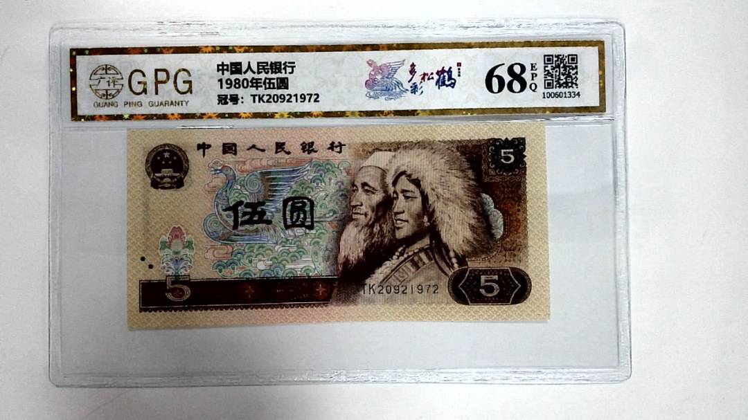 1980年伍圆