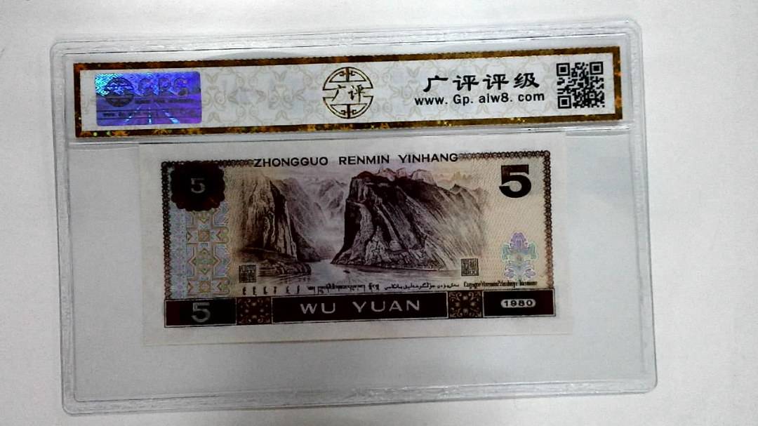 1980年伍圆