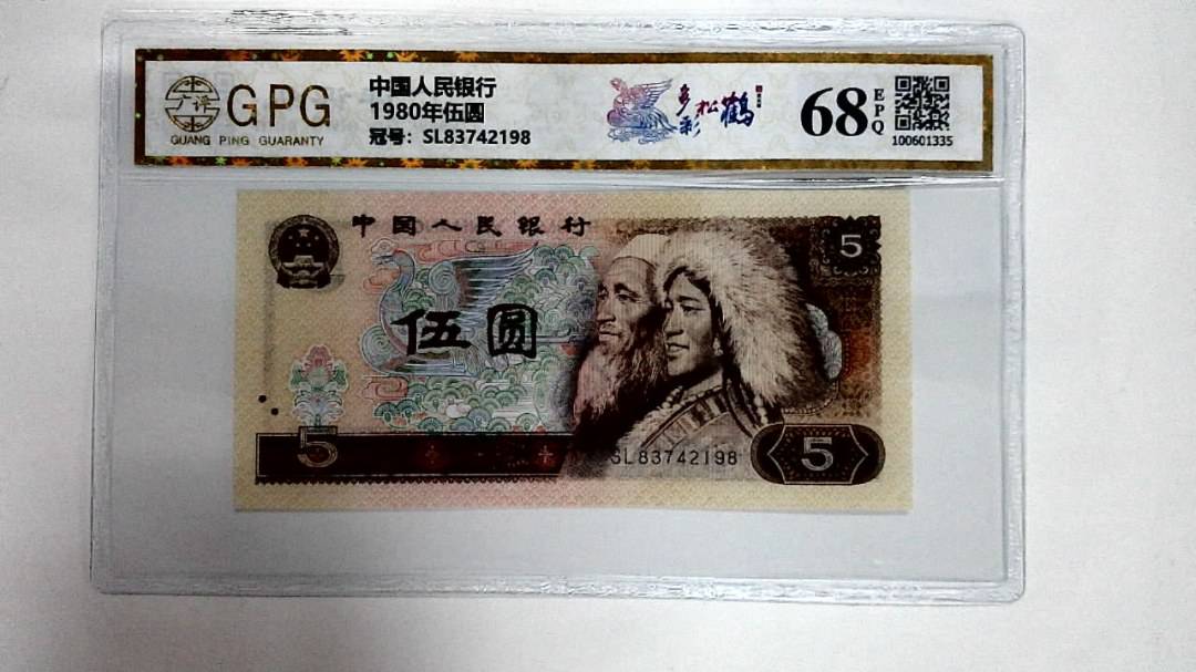 1980年伍圆
