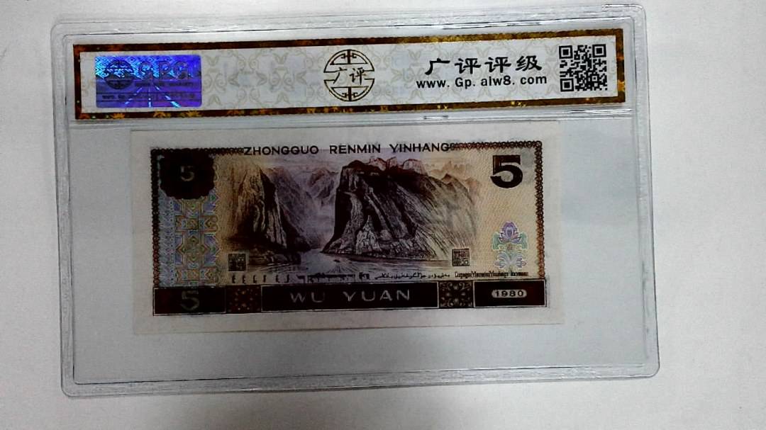 1980年伍圆