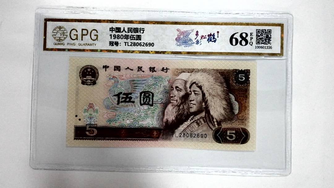 1980年伍圆