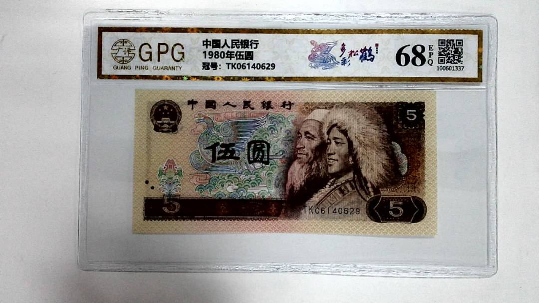 1980年伍圆
