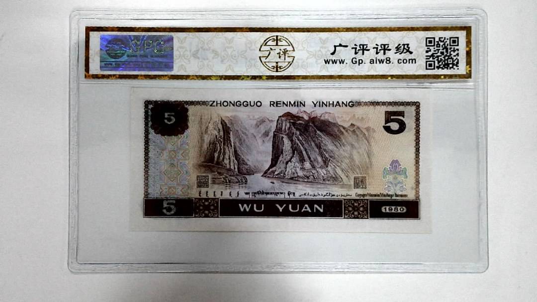1980年伍圆